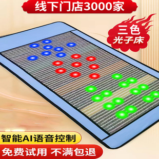 光子能量床非台湾纵贤远红外超长波负离子理疗加热美容院家用床垫