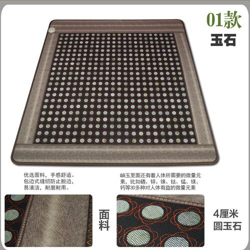 玉石床垫锗石托玛琳砭石麦饭石保健加热理疗垫双温双控磁疗远红外