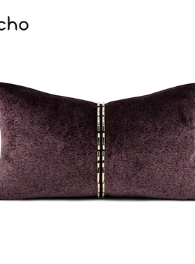 echo轻奢紫色魅影肌理绒抱枕样板间奢华装饰腰枕客厅沙发靠垫枕套