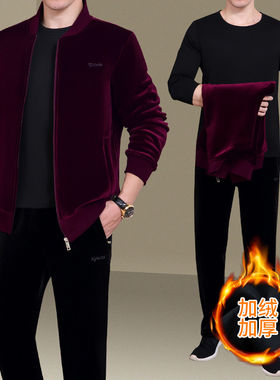中老年爸爸金丝绒运动套装男士冬季加绒休闲服中年父亲加厚三件套