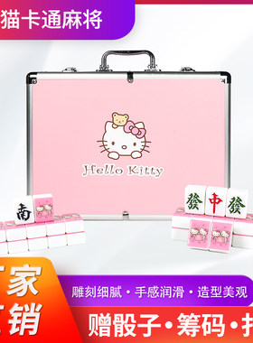 手搓家用麻将牌钱袋猫粉色可爱卡通麻将送桌布中号定制麻将礼品