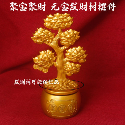 新款聚宝盆元宝摇钱树转转摆件可旋转把玩解压家居客厅办公室装饰