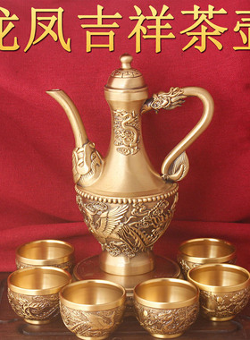 龙凤吉祥茶壶黄铜日常送礼