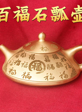 2026新款百福石瓢壶工艺品