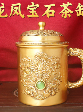 2026新款龙凤宝石茶缸黄铜