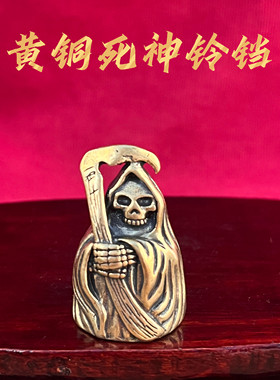 黄铜死神镰刀桌面摆件暗黑风