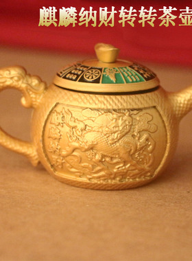 麒麟纳财转转茶壶装饰摆件