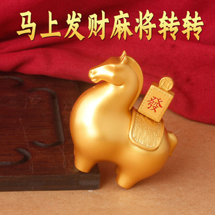 马上发财麻将转转马造型装饰品茶桌摆件装饰摆件乔迁开业礼品招财