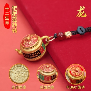 十二生肖转运麻将把把胡神器马年招财把把壶旋转解压手把件钥匙扣