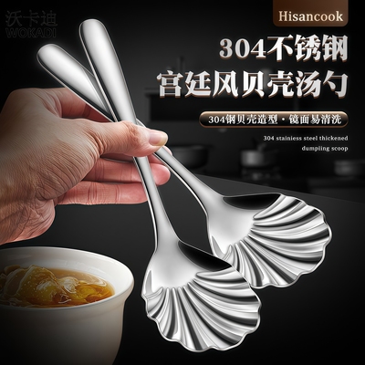 沃卡迪食品级不锈钢长柄分餐勺