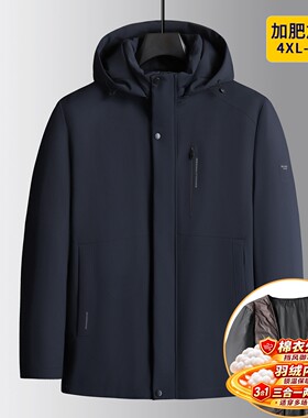 冬季可脱卸兔毛内胆大码男士羽绒服加肥宽松胖子商务加厚保暖外套