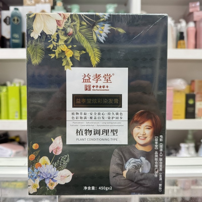 益孝堂炫彩染发膏植物调理型植物萃取持久锁色覆盖白发,美发护发/假发,盖白,淘宝优惠券,粉丝福利购,淘宝优惠卷