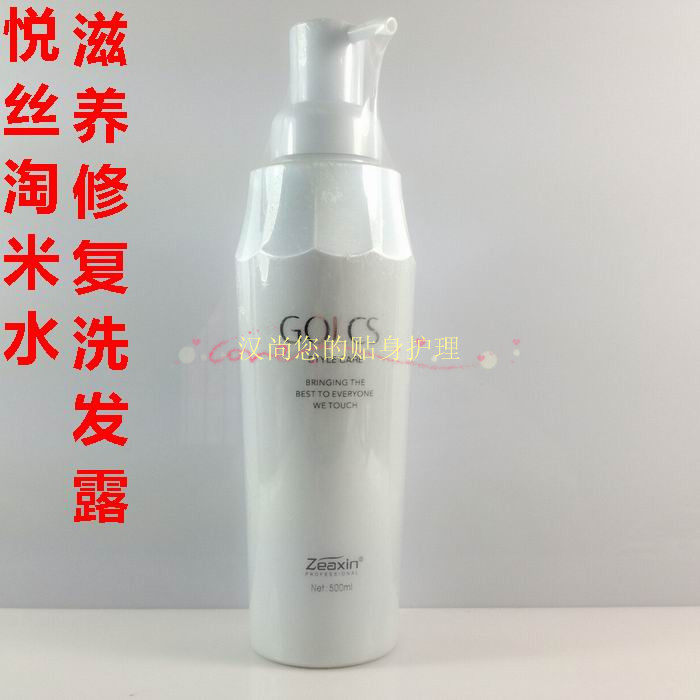 悦丝淘米水滋养修复洗发露500ml 糯米水提取原液 原厂原装