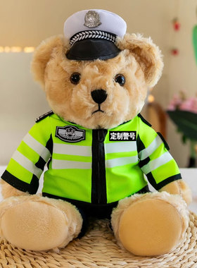 警察小熊公仔交警小熊玩偶制服消防服泰迪熊毛绒玩具礼物定制LOGO
