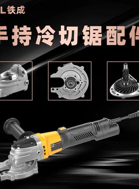 铁成AC1030/1050手持冷切锯机头壳前盖冷切锯片伞齿配件转子螺丝