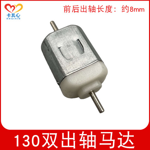 模型电动机科技制作高速马达