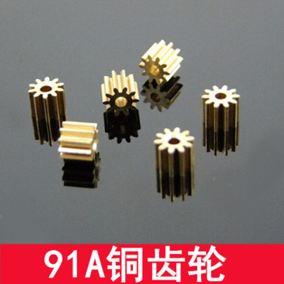 黄铜齿轮 91A金属齿轮 9齿 孔径1mm 模数0.4模 电机齿轮 卡卡模型