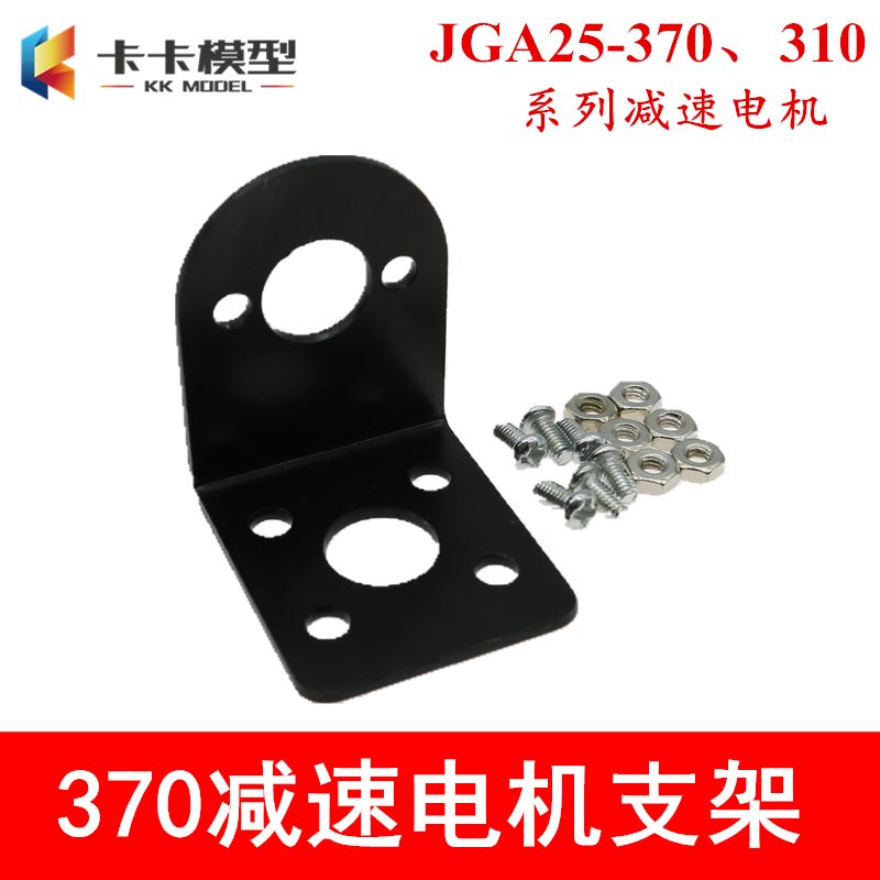 直流支架智能小车配件减速电机