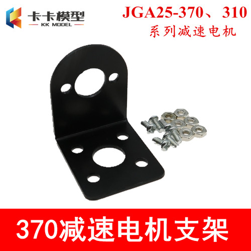 直流支架智能小车配件减速电机