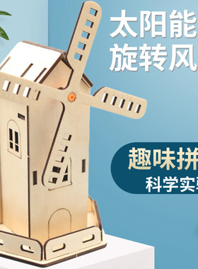 太阳能电动风车新能源模型