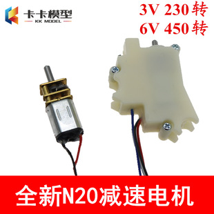 带白外壳N20减速电机带长导线 230转直流齿轮减速 全新减速马达3V