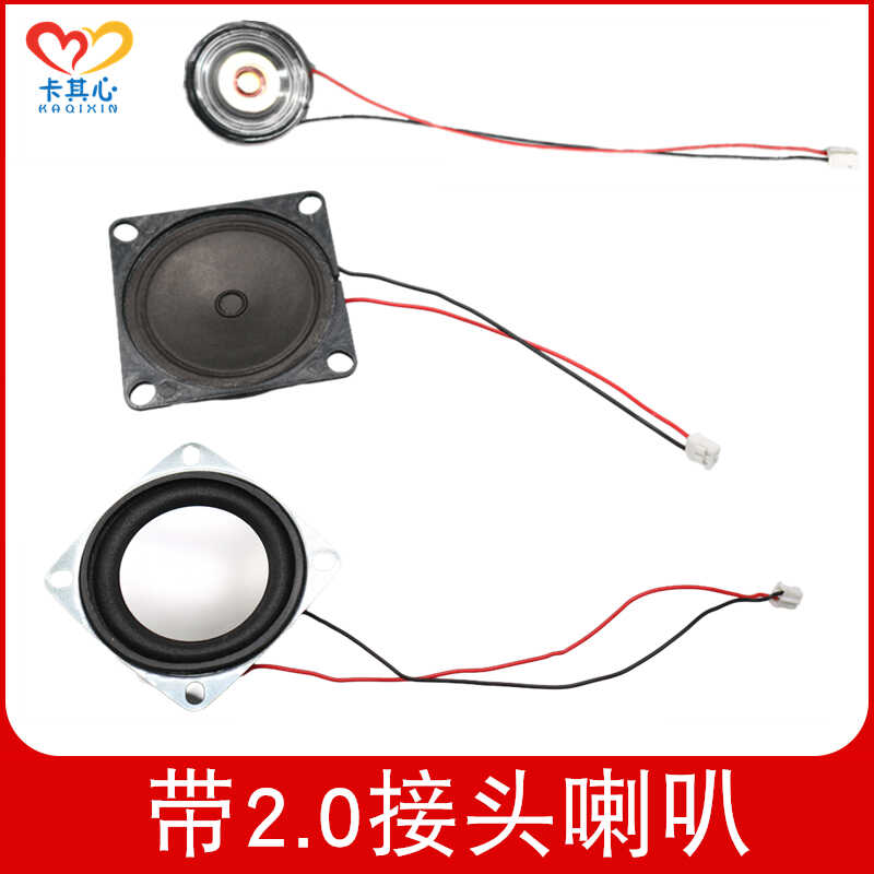 小玩具喇叭功放带插头线