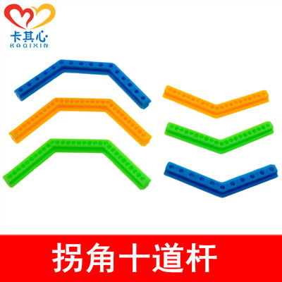 135度弯角杆独角/双角塑料条十字道杆模型组装积木科技小制作材料