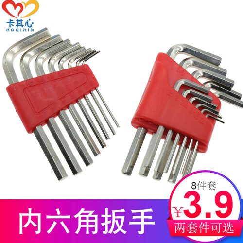 套装件套螺丝刀内六角扳手