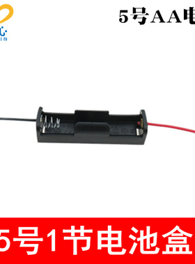 1节5号电池盒加厚单节AA电池槽带线2/3/4/5/6/8节五号电池盒可选