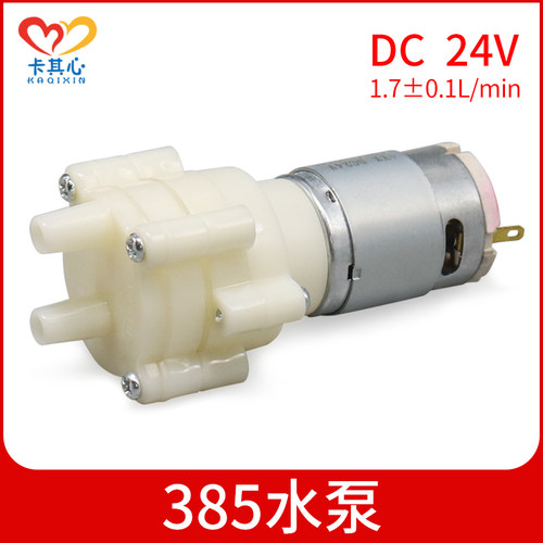 24V抽水机385水泵直流隔膜泵