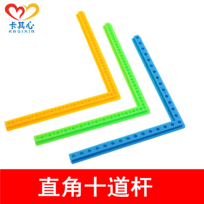 76mm直角杆多孔洞洞90度塑料条十道杆DIY手工科技小制作拼装实验