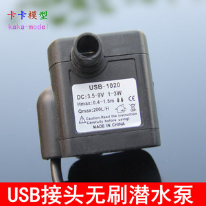 包邮无刷潜水泵 3W笔记本水冷5V 鱼缸 循环 散热 喷泉长寿 超静音