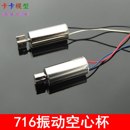 震动电机电动牙刷振动马达