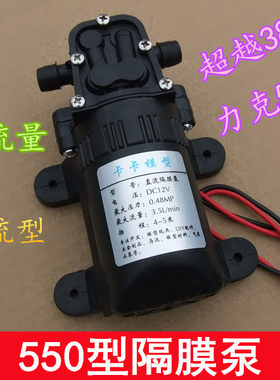 550隔膜泵 12V水泵 浇花喷雾鱼缸回流泵 超越385/545水泵 洗澡泵