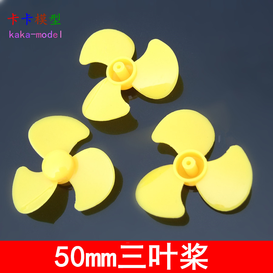 diy黄色创意玩具遥控模型螺旋桨
