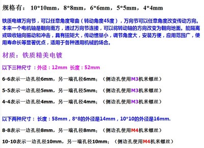 三向节 三节式万向节 三节万向接头 双节连接器 微型联轴器