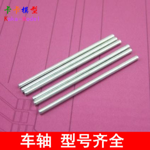 diy车架各型号多种尺寸传动轴