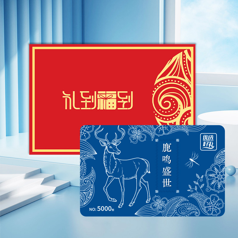 25年中秋礼品卡5000型