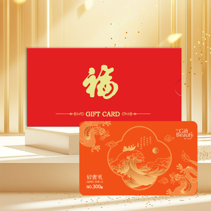 26年端午节轻奢礼品卡300型轻奢礼品三十选一兑换券自选册