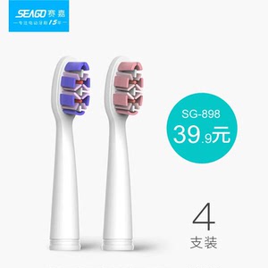 赛嘉电动牙刷头替换头e5