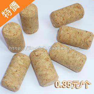 自酿红酒塞 免打塞器橡木塞 优质葡萄酒瓶合成软木塞20.5 40mm