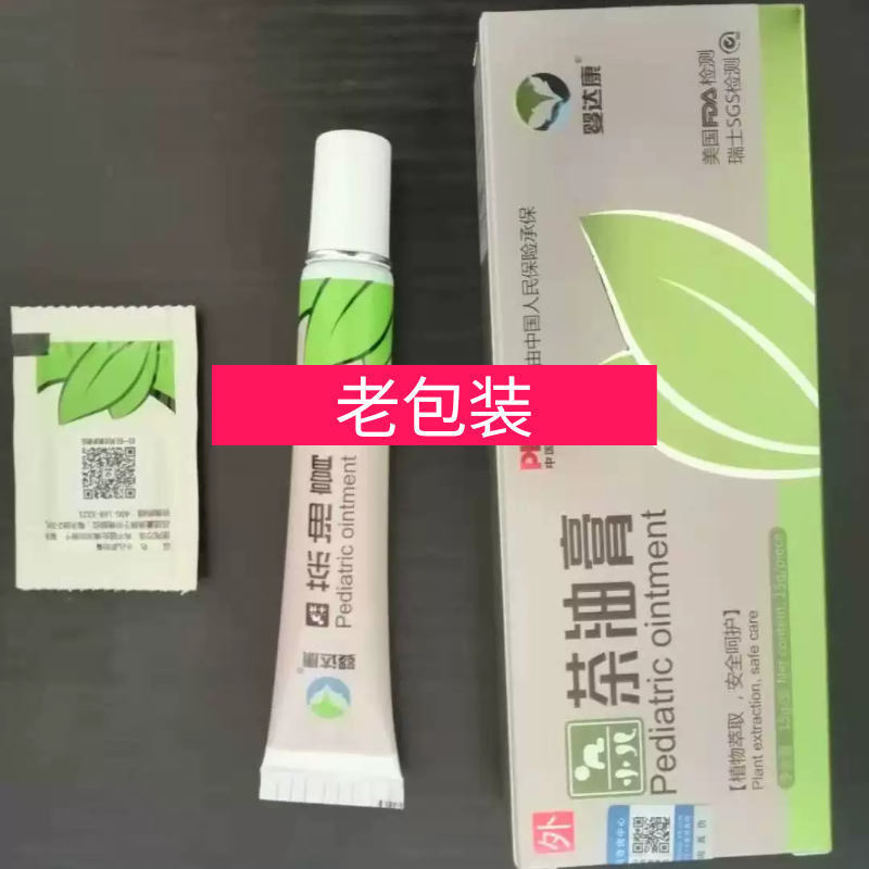 婴达康山茶油系列茶油膏宝宝护理去痱子