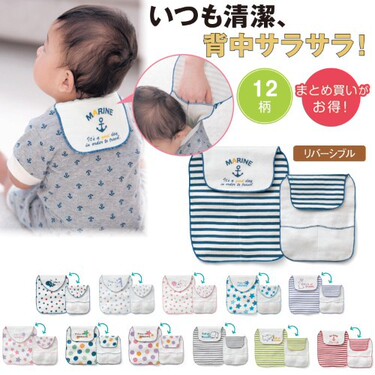 Echarpe enfant - Ref 2139809 Image 8