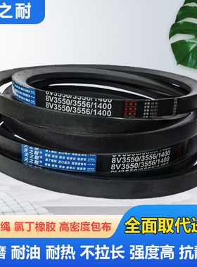 窄V橡胶三角带8V25N传动皮带8V4191 8V4200 8V4210 8V4216 8V4242