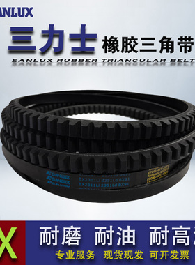 B型三力士三角皮带齿形橡胶传动带BX89 BX90 BX91 BX92 BX93 BX94