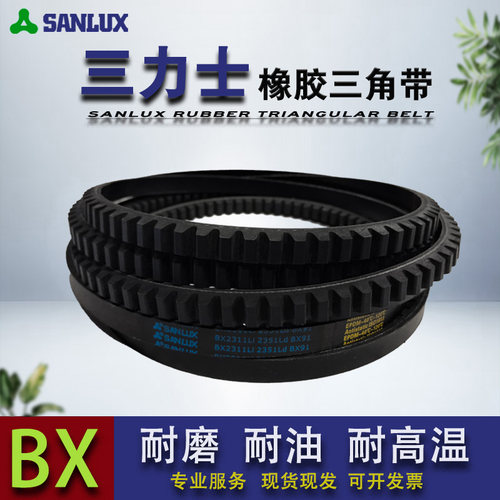 B型三力士三角皮带齿形传动带 BX95 BX96 BX97 BX98 BX99 BX100Li