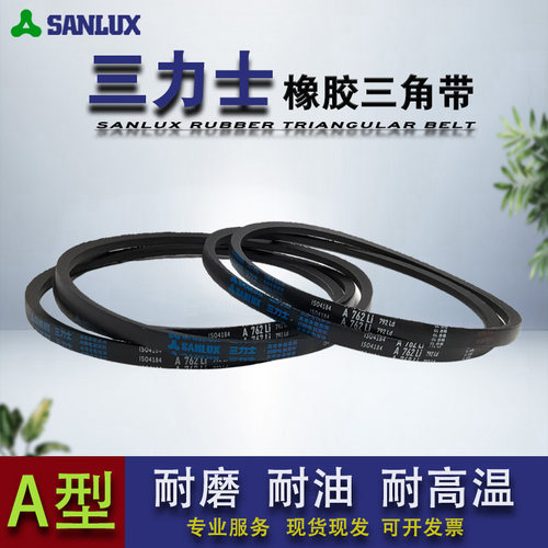 橡胶皮带传动带A型三力士三角带A710 A725 A737 A750 A762 A770Li