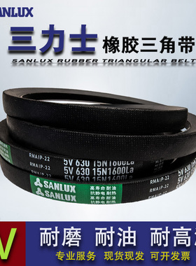 窄V传动皮带5V三力士三角带 5V1600 5V1650 5V1700 5V1750 5V1800