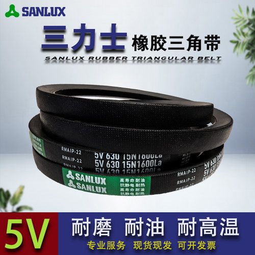 窄V传动皮带5V三力士三角带5V800 5V810 5V820 5V830 5V840 5V850