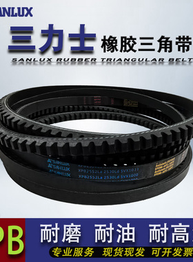 三力士三角皮带齿形橡胶传动带XPB2192 2262 2302 2322 2382 2432